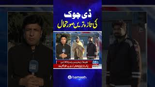 Islamabad Latest Situation  PTI Ends Islamabad Protest  Breaking News  trendingshorts [upl. by Adnopoz]