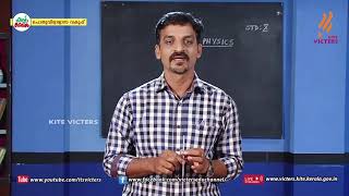 KITE VICTERS STD 10 Physics class 15 First Bellഫസ്റ്റ് ബെല്‍ [upl. by Lleynad]