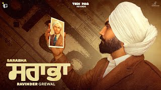 Sarabha  Ravinder Grewal  Punjabi Song Tedi Pag Records [upl. by Ranson]