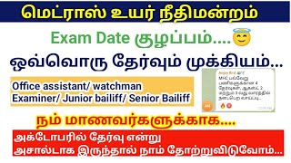 Madras High court exam date 2024 அக்டோபரில் வரும் என்று அசால்டாக இருக்க வேண்டாம் [upl. by Ylrebmek]