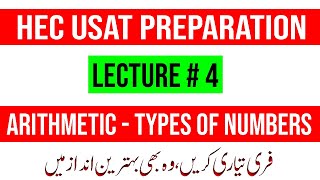 HEC USAT Preparation 2024  Arithmetic  Types of Numbers  Properties of 0 amp 1  Prepare USAT 2024 [upl. by Eenaj]