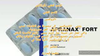 APRANAX FORT مسكين الألم ابراناكس فورت [upl. by Ahsyek]