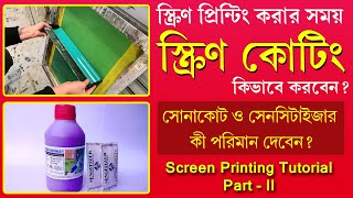 How to Make Sensitizer Liquid and Mixed with Sonacoat  Sonakote Screen Printing [upl. by Auqenet]