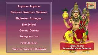 Dhadi Konbu Swarnakarshana Bairavar Jukebox [upl. by Temp841]