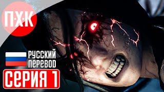 THE KILLING ANTIDOTE Прохождение 1 ᐅ Resident Evil от мира моды [upl. by Worl]