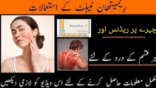 Remethan 50mg tablets Uses in Urdu  How to use Remethan tablets  Remethan Tablets Benefits [upl. by Louella809]