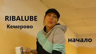 Ribalube Рыболовный магазин Кемерово Начало [upl. by Zetniuq]