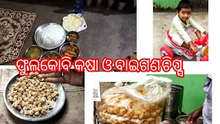 ଫୁଲକୋବି କଷା ଓ ବାଇଗଣ ଚିପ୍ସ 😋😋😋 [upl. by Kcinom]