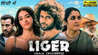 Liger Full Movie In Hindi 2022 HD Facts  Vijay Deverakonda Ananya Pandey  Mike T  Puri Jagannadh [upl. by Eeliram]