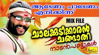 Chalakkudikkaran Changathi  Latest Malayalam Nadanpattukal  Kalabhavan Mani Hits [upl. by Smail203]