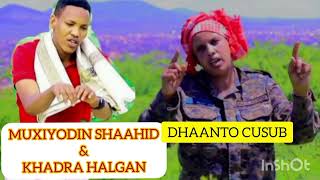 Dhaanto Cusub Muxiyadiin Shaahid amp Khadra Halgan 2023 [upl. by Noremmac]