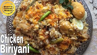 সহজ চিকেন বিরিয়ানী রেসিপি ॥ Bangladeshi Chicken Biriyani Recipe ॥Chicken Biriyani [upl. by Nnaear]