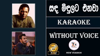 Sada Midulata enawa  සඳ මිදුලට එනවා  Karaoke Nadeemal Perera Mervin Perera Teeno Creative Studio [upl. by Towbin]