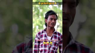 तुम कितनी फूहर हो😂new short comedy ofshailendragaurazamgarhtum kitni fuhar hochidoranchidurg [upl. by Adianes417]