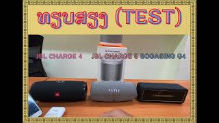 Jbl charge5 vs Jbl charge 4 vs bogasing g4 [upl. by Lotta]