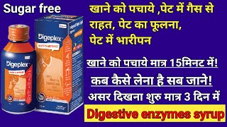 Digeplex Syrup Uses Doses Benefits In Hindi Digeplex syrup ke fayde [upl. by Aleacim]