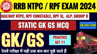 रेलवे NTPC RPF EXAM 2024  RAILWAY GK GS CLASSES  PRACTICE SET11  STATIC GK TOP 40 MCQ rrb gk [upl. by Pinsky306]