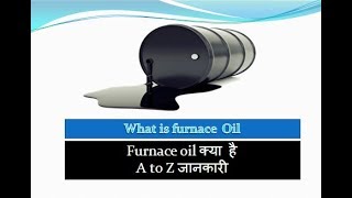 What is Furnace oil in Hindi [upl. by Krum]