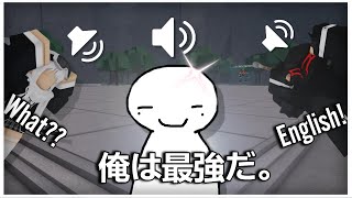 Vc in The Strongest Battlegrounds Speaking Only Japanese is Funny [upl. by Winter]