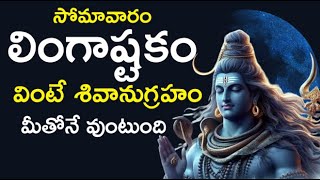 LIVE లింగాష్టకం  esdevotional divotionalsongs lingastakam [upl. by Haym]