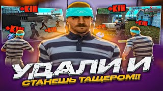 ТЫ НЕ ТАЩЕР КАПТОВ в GTA SAMP ТОЛЬКО ПОЭТОМУ [upl. by Teressa362]