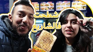 TACOS CHALLENGE  شوفو الوليدة شنو حكمات علينا 🔥 تحدي طاكوس [upl. by Nairim]