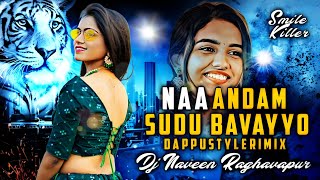 Na Andam Sudu Bavayyo Dj Song × Naa Andam Sudu Bavayyo Dj Rimix Dappu Style Rimix [upl. by Nordin]