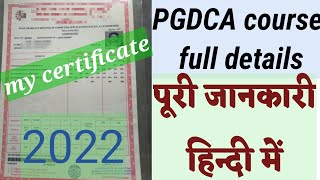 PGDCA course full details PGDCA course full details in Hindi [upl. by Ecinad]