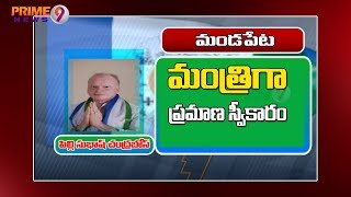 Pilli Subhash Chandra Bose sworn as Andhra Pradesh Minister  AP Cabinet 2019  Prime9 News [upl. by Neelloj]