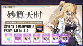 FREE New Years Choice SClass Valkyrie Treasure 10 to 44 Honkai Impact 3 73 [upl. by Ellerret]