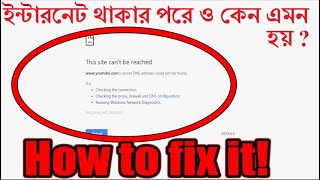 Beginners to Professional IT Training part 17How to Fix This Site Cant Be Reached Chrome Error [upl. by Ardnaiek]