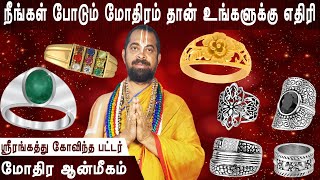 வெற்றியும் தோல்வியும் உடனே தரவல்லது  Mothiram  Ring  Aanmeegam  Bakthi speech  Spritual [upl. by Mandel298]