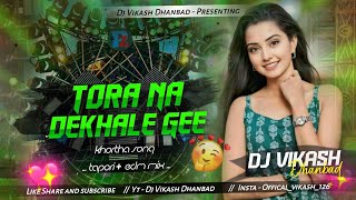 Khortha Spl Mix 😍 Tora Na Dekhale Gee 😘 Tapori  Edm Dance Mix Dj Vikash Dhanbad 🔥 [upl. by Mckenna]