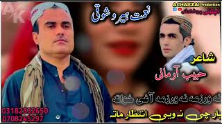 niamat hero showqi new pashto song 2024  na warzam na warzam aghe khwa ta  pashto new songs Tapay [upl. by Honig]