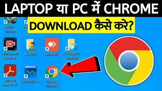 Laptop Me Google Chrome Kaise Download Kare  how to download chrome in windows 10  google chrome [upl. by Berkly]