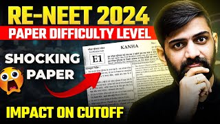 Re NEET 2024 Paper Difficulty Level  Re NEET 2024 latest News  NEET Re Exam 2024 News [upl. by Alleahcim]