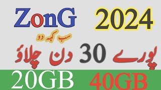 Zong monthly package 2024Zong 30 days internet packageZong monthly internet package 4g [upl. by Necyrb]