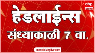 ABP Majha Marathi News Headlines 7PM TOP Headlines 7 PM 21 November 2024 [upl. by Enirrok]