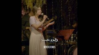 نويل خرمان  ما بتهون coverbigsamma bthon [upl. by Brandice]