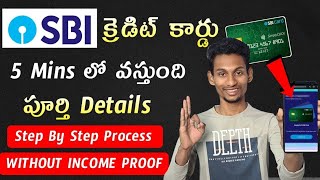 SBI Credit Card Online Apply Telugu 2024  StepbyStep SBI Credit Card Application In Telugu [upl. by Yonita]