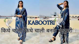 KABOOTRI  Kit Chali New Haryanvi Song  kabootri Song  Anjali Raghav Diler Kharkiya Dance Cover [upl. by Ziul]