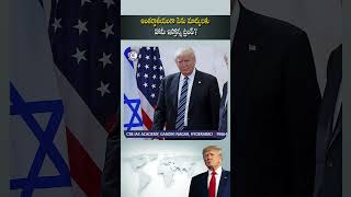 america trump kamalaharris vote news students visa newsupdate reels shorts yt ytshorts [upl. by Hayila]