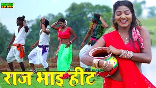 Raj Bhai New New Video  New Khortha Evergreen  Nagpuri Sadri Dance 2021 Superhit Evergreen Song [upl. by Jariv868]