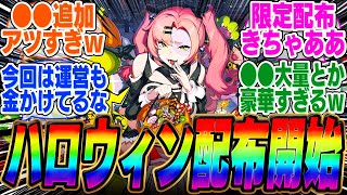 【速報】ゼンゼロのハロウィンイベントが開催！限定●●配布が神すぎるwww【ボンプ】【パーティ】【bgm】【編成】【音動機】【ディスク】【pv】【バーニス】【エレン】【シーザー】【雅】【悠真】【ライト】 [upl. by Doralynn]