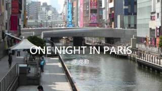 李克勤  One Night In Paris [upl. by Eutnoj]