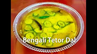 Ucche diye Motor Dal or Tetor Dal – Bengali Motor Dal with Bitter Gourd – Healthy Dal Recipe [upl. by Odilo]