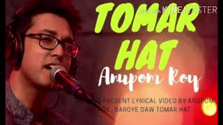 Bariye dao tomar haat full song lyrical video 💙😊💖 [upl. by Ripley]