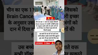 motivation hospital doctor mbbs ips knowledge upsc ias motivational bank [upl. by Wernsman]