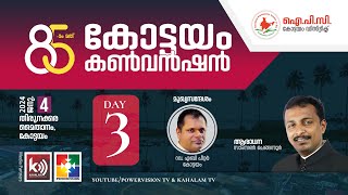 Samson Chengannur amp Rev Abey Peter  85th IPC KOTTAYAM CONVENTION  2024  KAHALAM NETWORKS 3323 [upl. by Langdon]