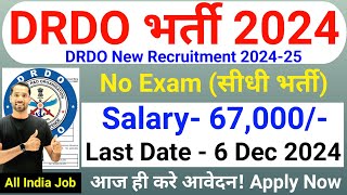 DRDO New Recruitment 2024 No Exam DRDO Recruitment 2024  Technical Government Job Study Nov 2024 [upl. by Lorelie]